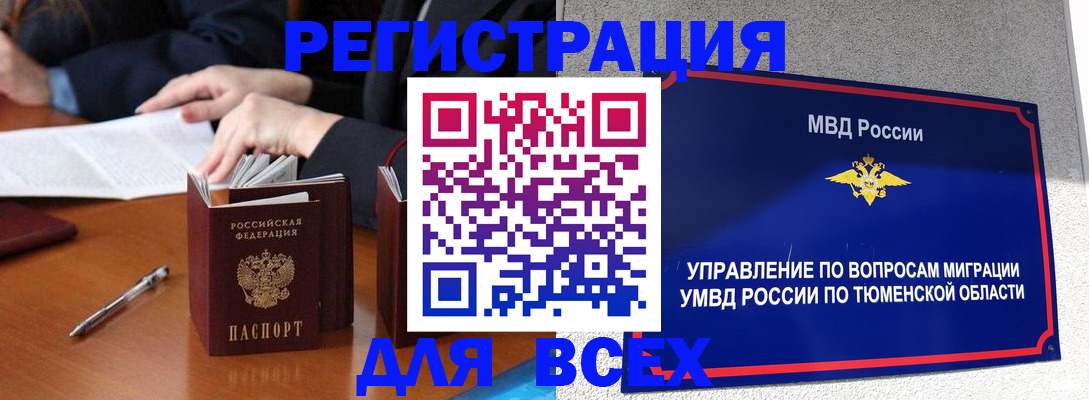 прописка поиск в Находке