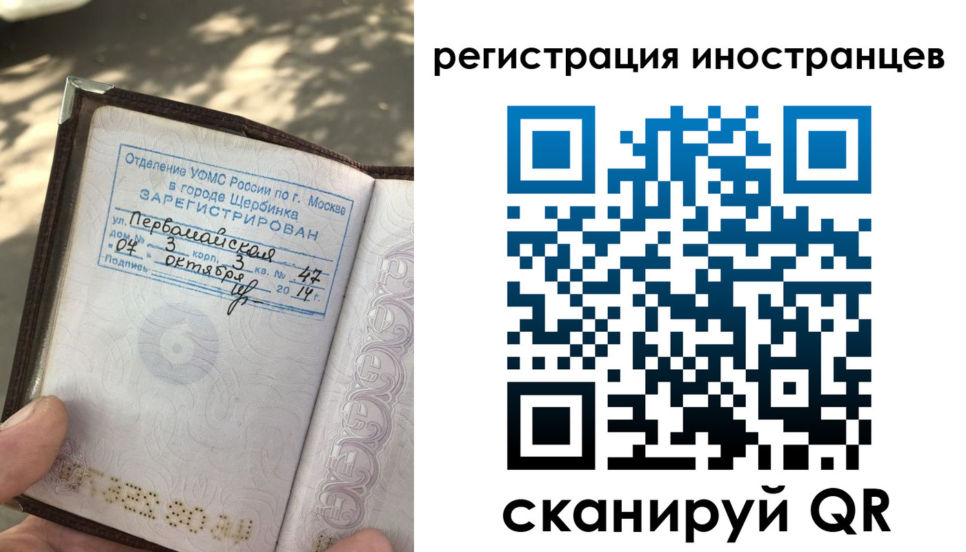 прописка штамп в Находке