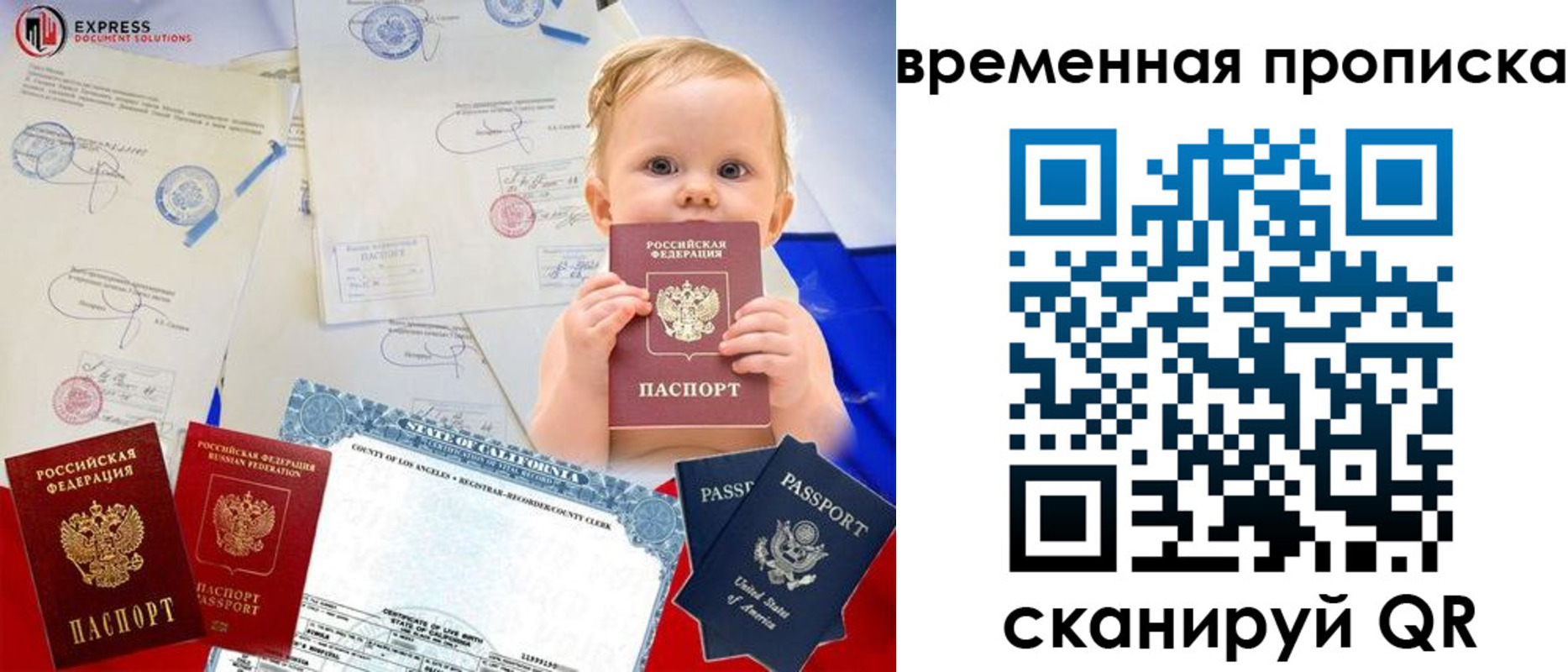 прописка законно в Находке