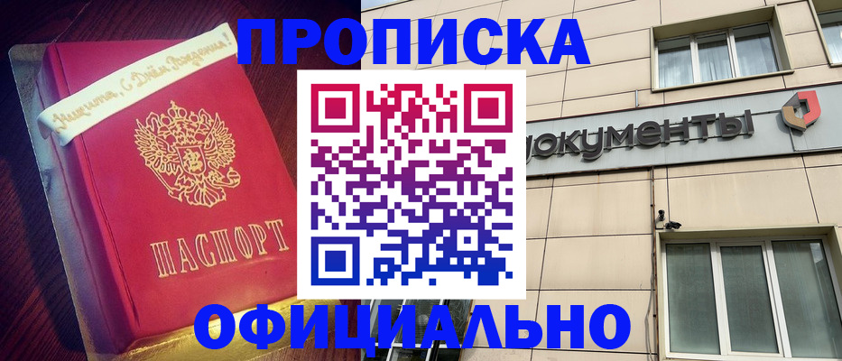 временная регистрация в квартире в Находке