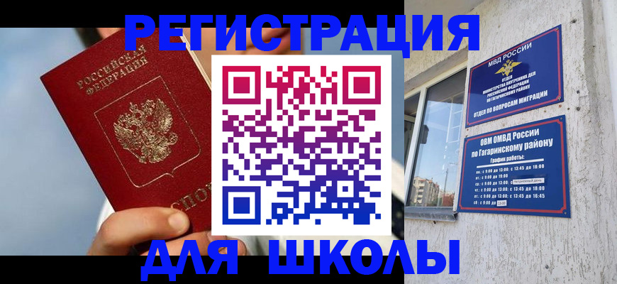 прописка от собственника в Находке