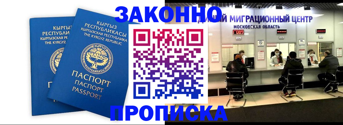 где прописаться в Находке